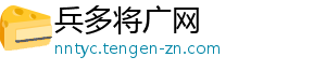 全铝家居品牌：统一风格让你拥有舒适家居-兵多将广网